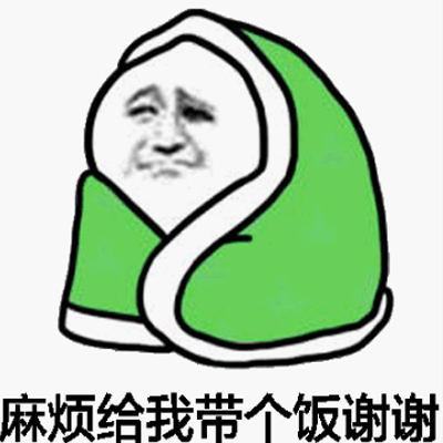 蘑菇头佛系过冬秀表情图片 佛系过冬秀系列蘑菇头表情包