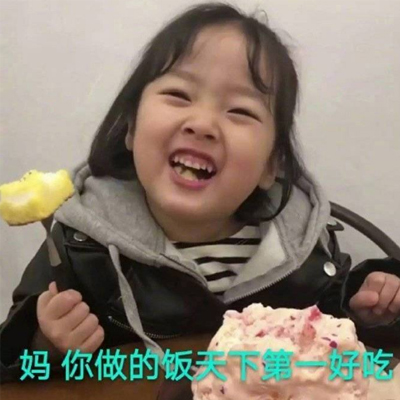 给妈妈吹彩虹屁的表情包大全 妈妈的表情包权侓二可爱